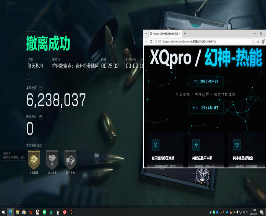 三角洲行动辅助器软件效果